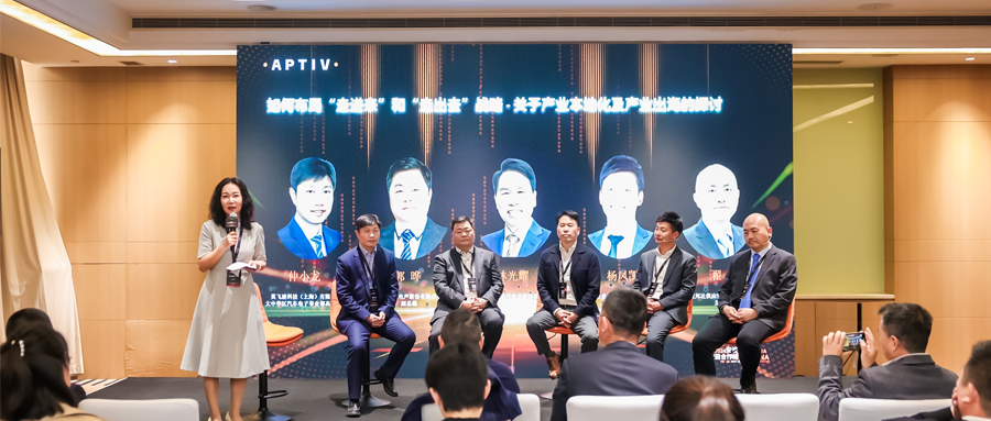 Hongfa was invited to participate in the 2024 APTIV Summit Forum and was awarded the "Outstanding Contribution"!